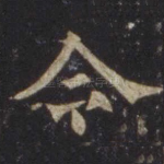 令