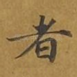 者