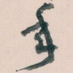年