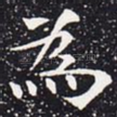 为