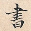 书