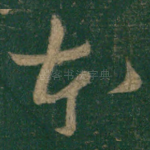 本