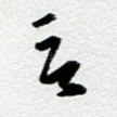 言