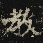 教