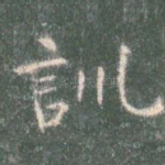 训