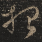 想