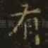 有