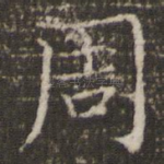 周