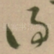 得