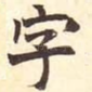 字