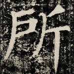 所