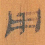 用
