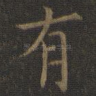 有