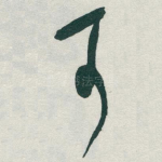 可