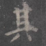 其