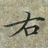 右