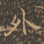 外