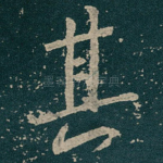 其