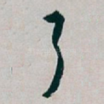 了