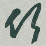 何