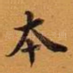 本