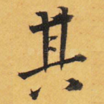 其