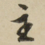 主