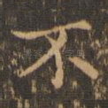 不