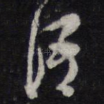 语
