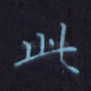 此
