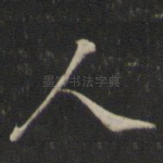 人