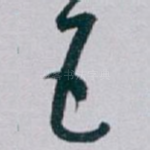 五