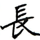 长