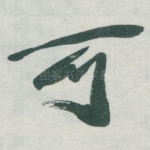 可
