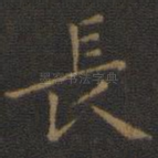 长