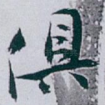 俱