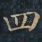 四