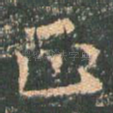 正
