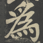 为