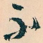 不