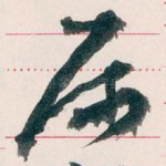 属