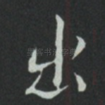 出