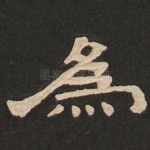 为