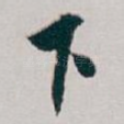 下