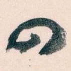 四