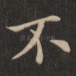 不