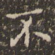 不