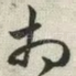 相