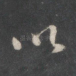 以