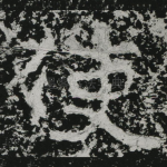 使